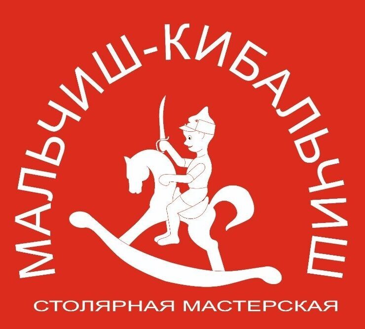 malchish-kibalchish